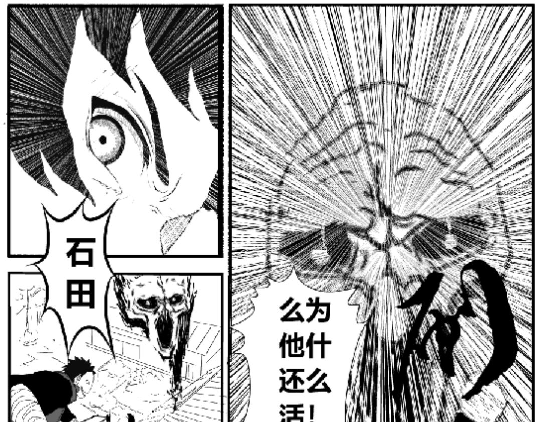 《剑染轮回》行动 第3页