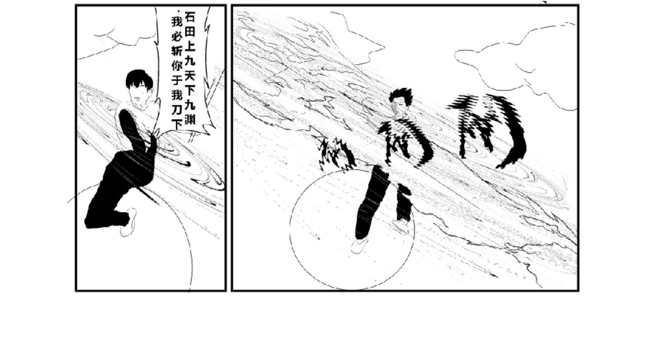 《剑染轮回》行动 第6页