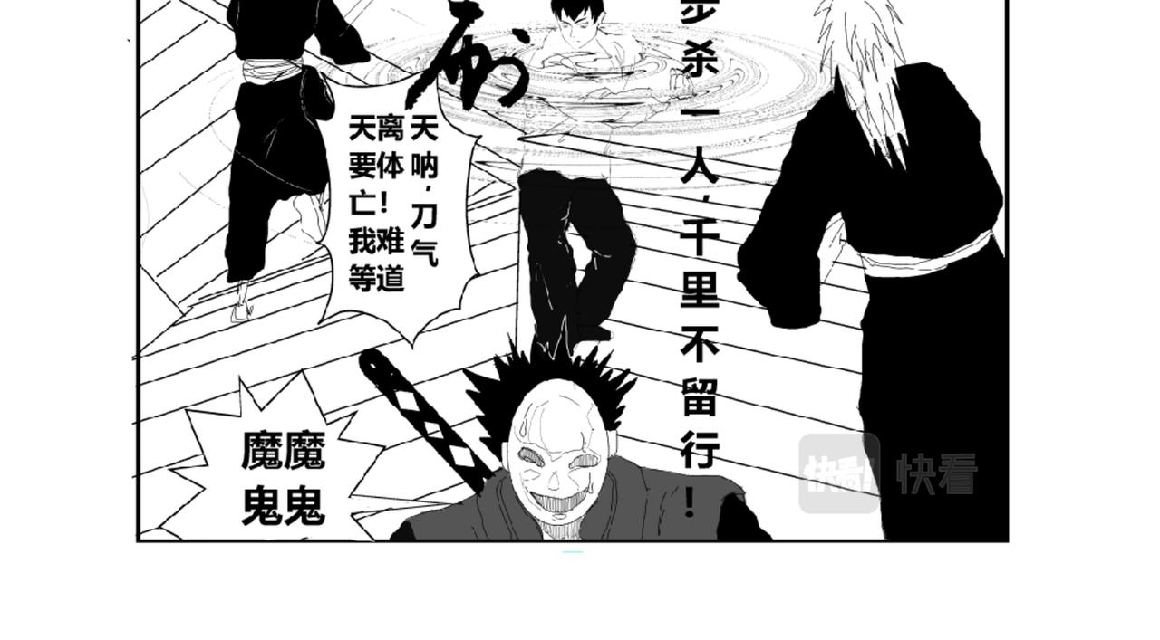 《剑染轮回》行动 第8页