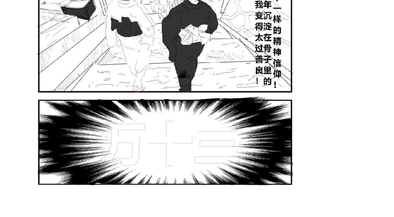 《剑染轮回》潜入 第10页