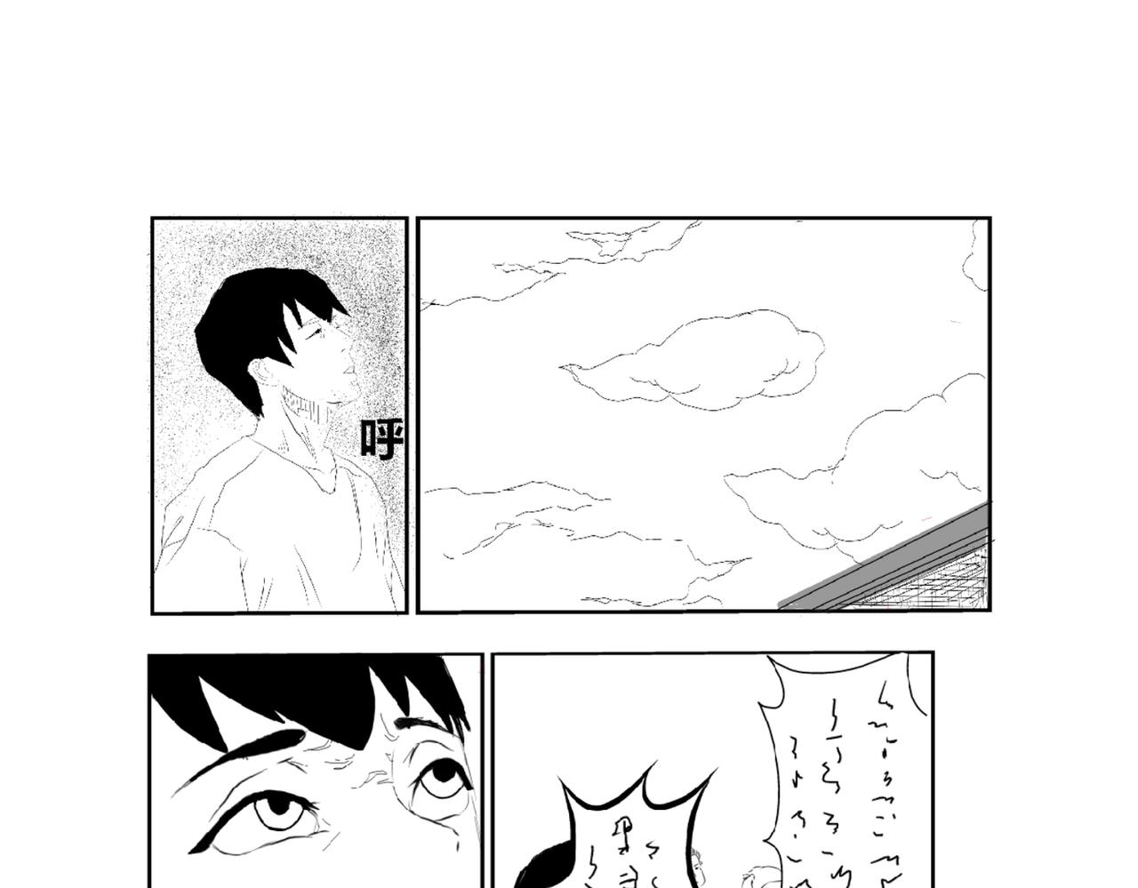 《剑染轮回》潜入 第13页
