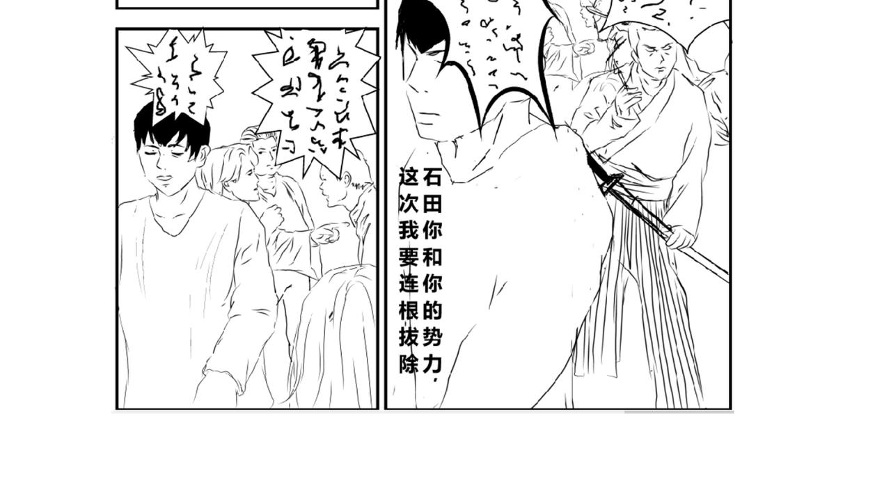 《剑染轮回》潜入 第14页