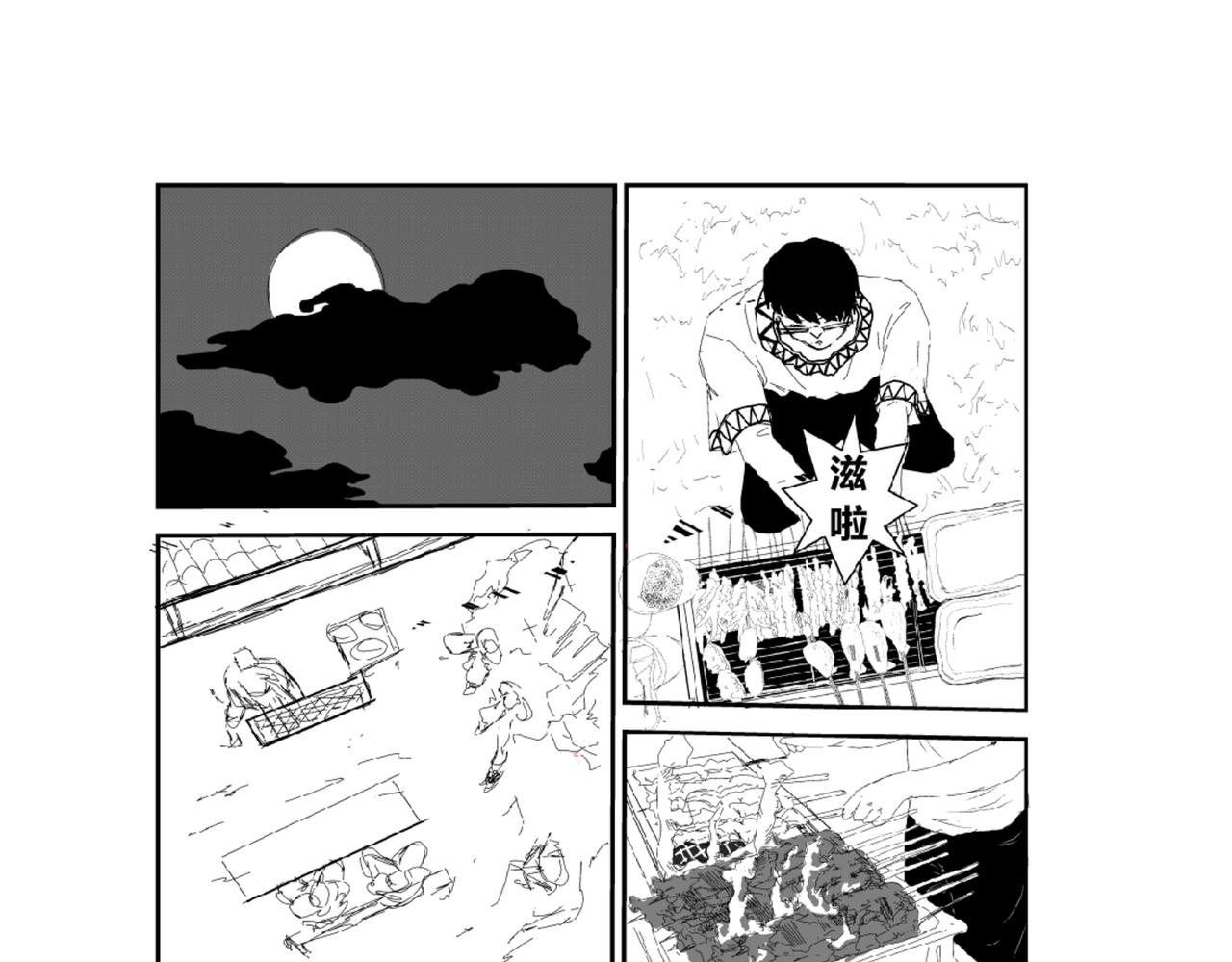 《剑染轮回》潜入 第15页