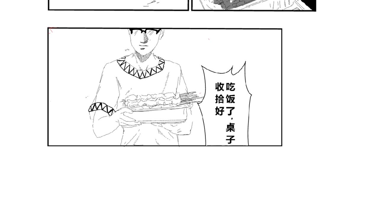 《剑染轮回》潜入 第16页