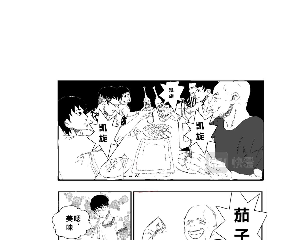 《剑染轮回》潜入 第17页