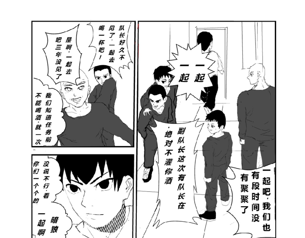《剑染轮回》潜入 第1页