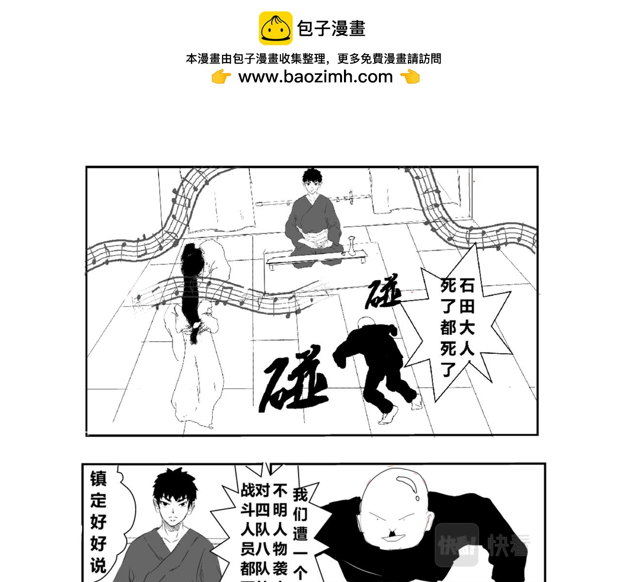 《剑染轮回》潜入 第21页