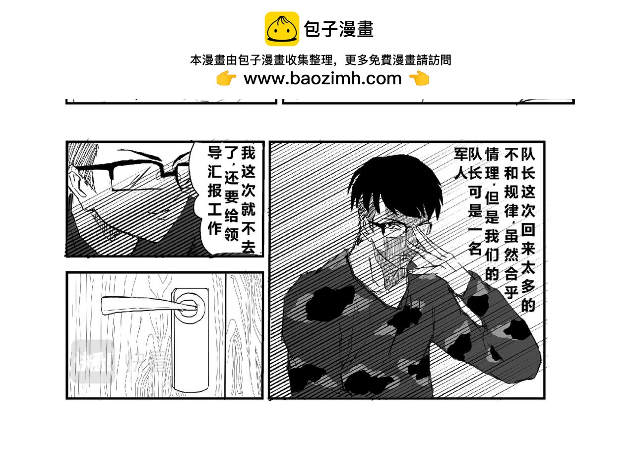 《剑染轮回》潜入 第2页
