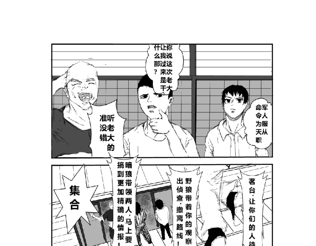 《剑染轮回》潜入 第7页