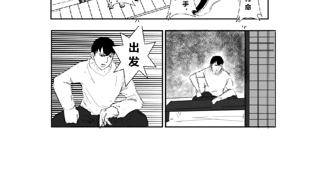 《剑染轮回》潜入 第8页