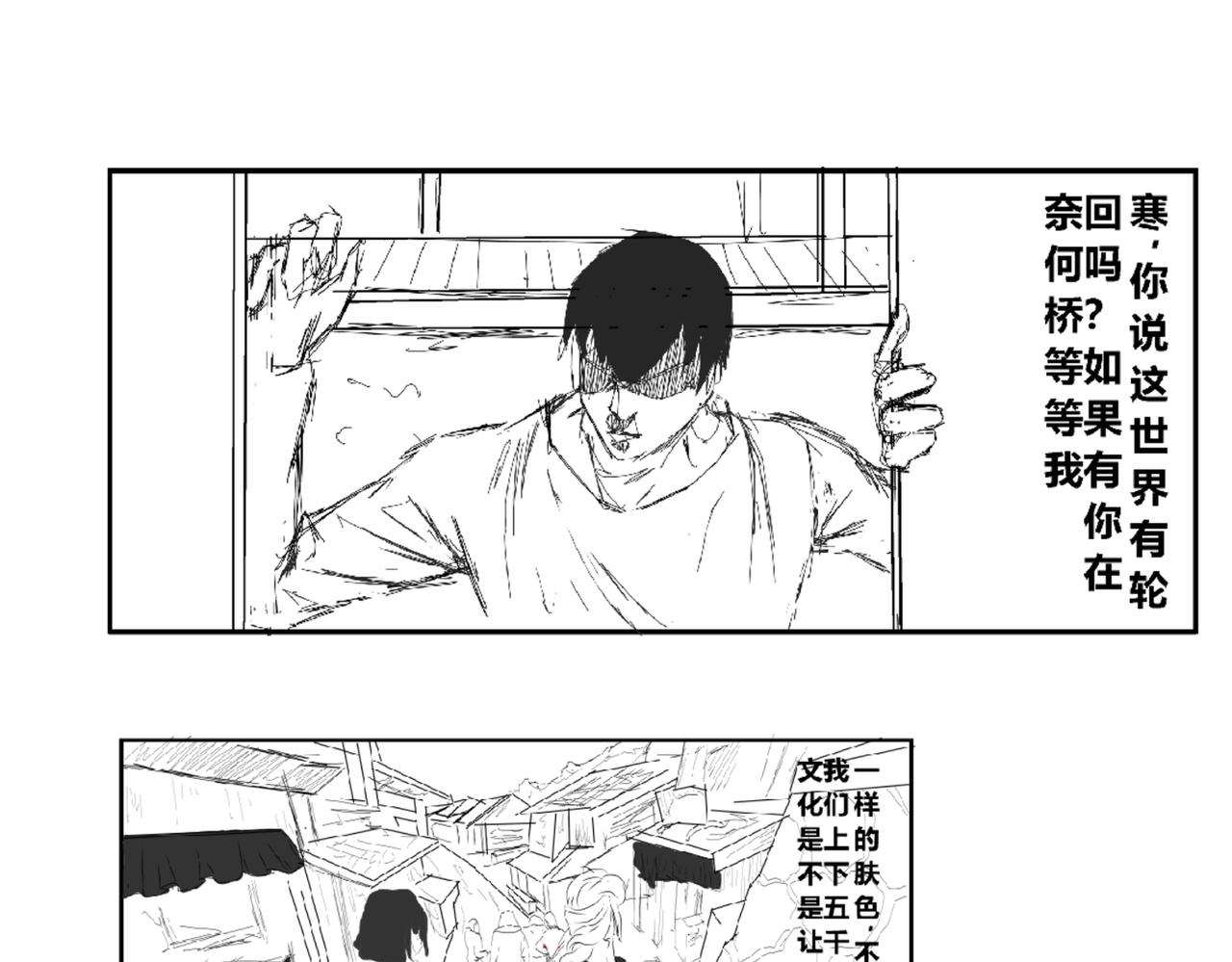 《剑染轮回》潜入 第9页