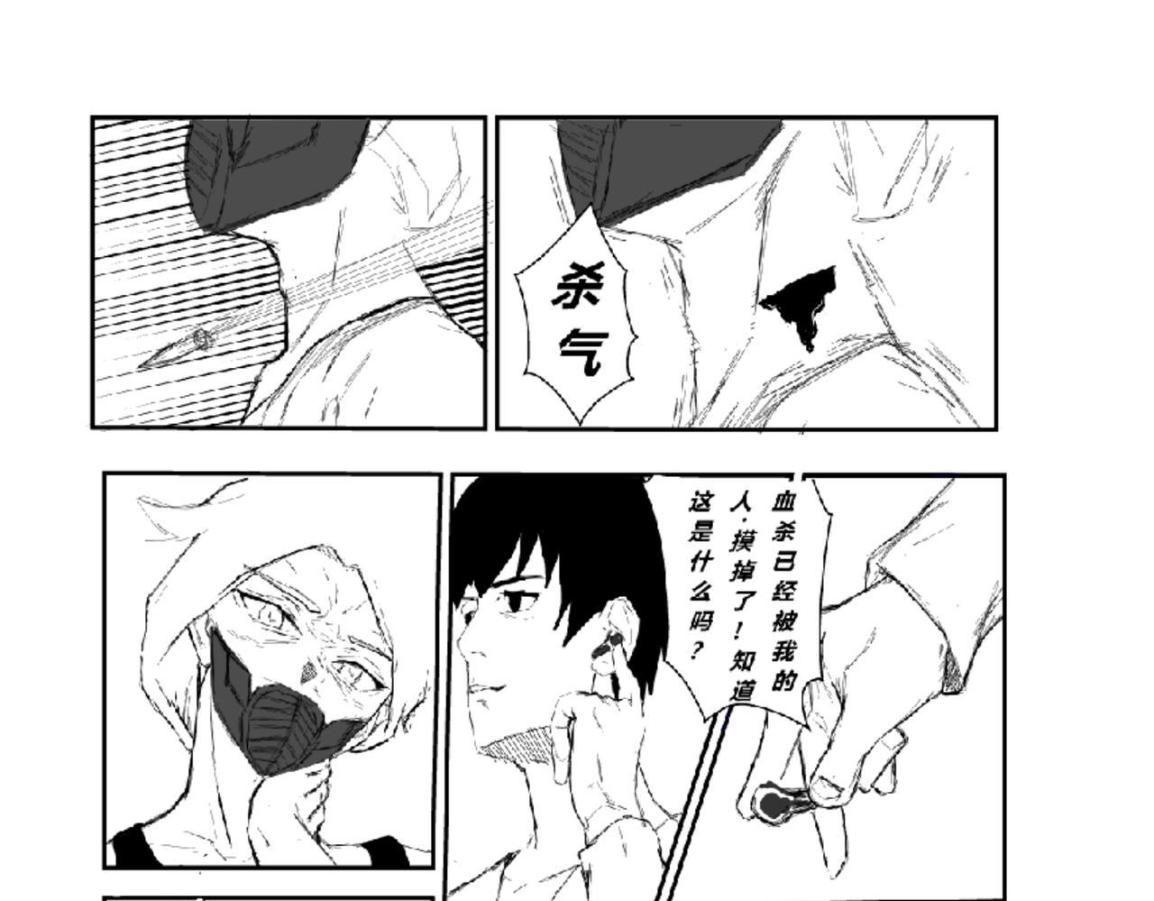 《剑染轮回》野狼 第11页