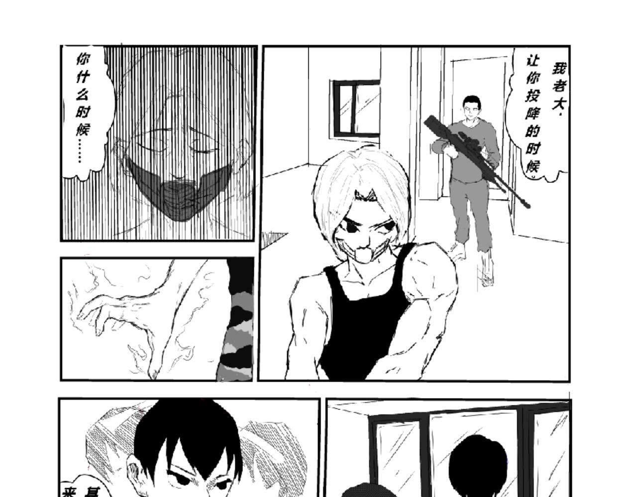 《剑染轮回》野狼 第13页