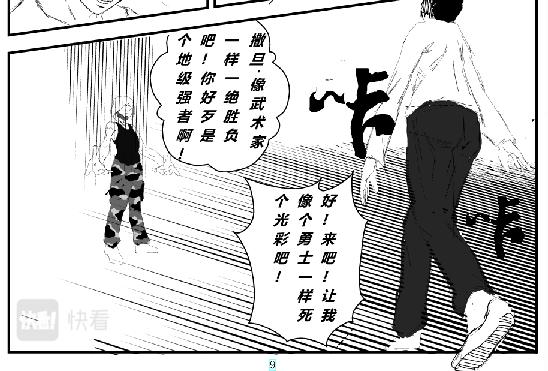 《剑染轮回》野狼 第18页
