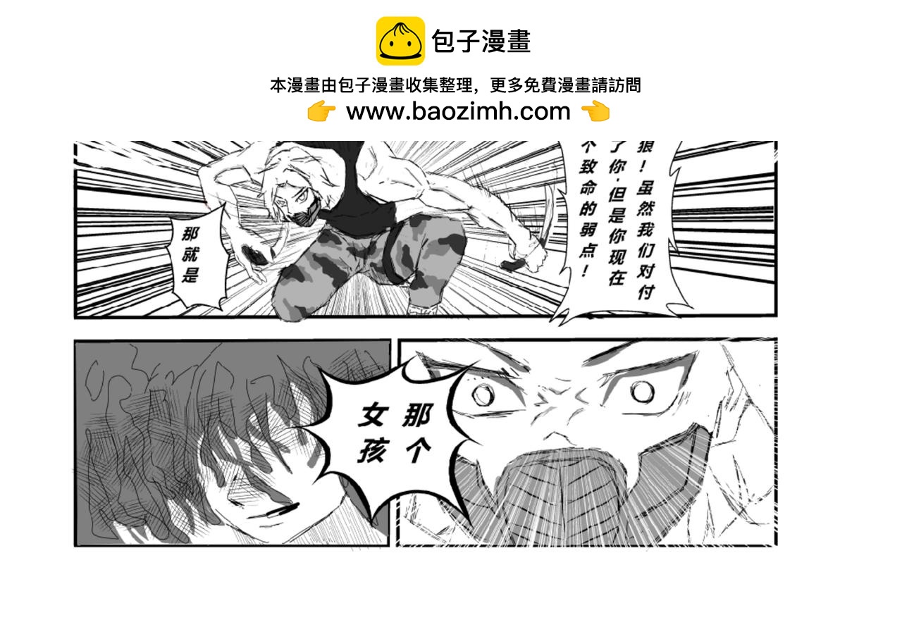 《剑染轮回》野狼 第2页