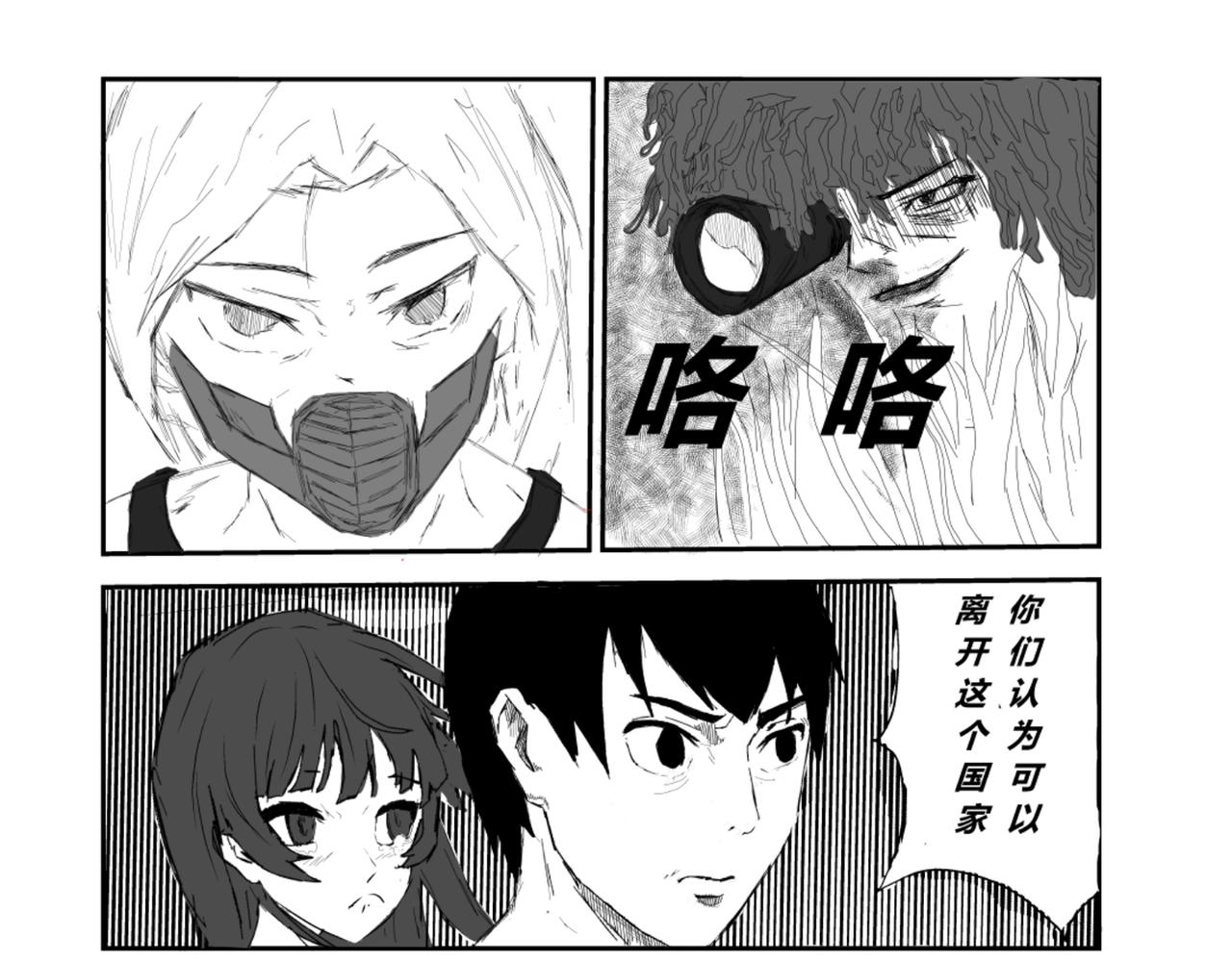 《剑染轮回》野狼 第7页