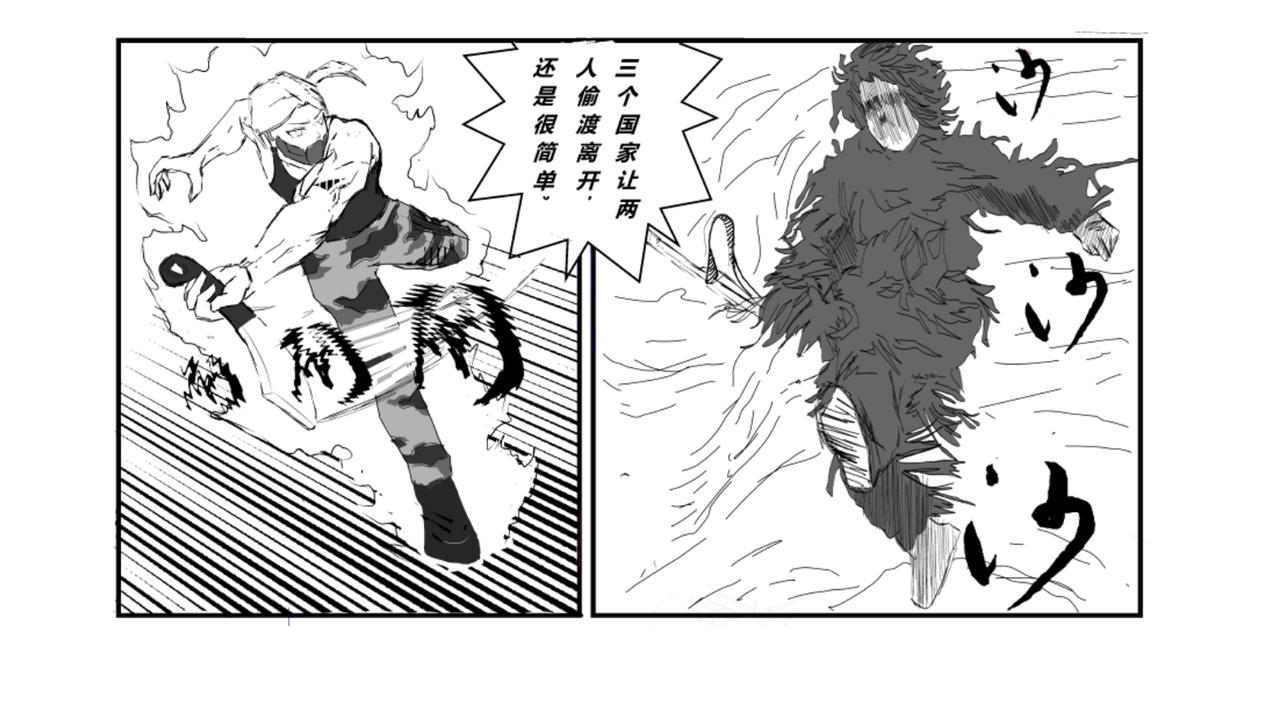 《剑染轮回》野狼 第8页