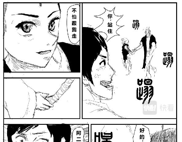 《剑染轮回》入学 第11页