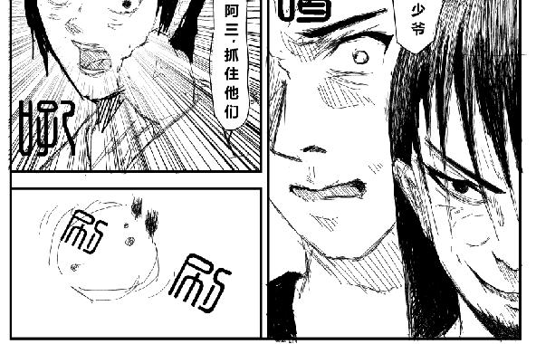 《剑染轮回》入学 第12页