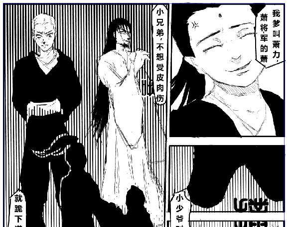 《剑染轮回》入学 第13页
