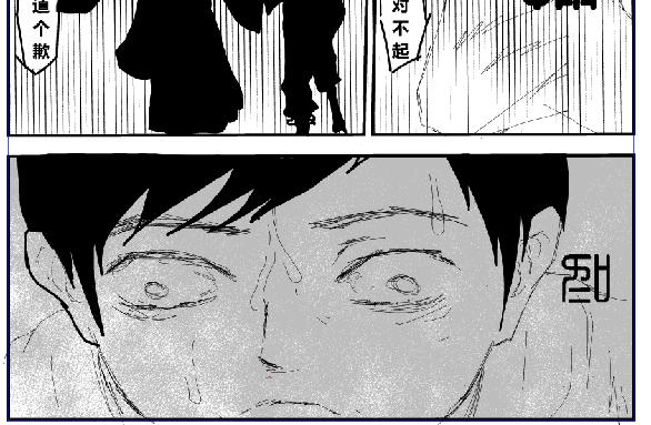 《剑染轮回》入学 第14页