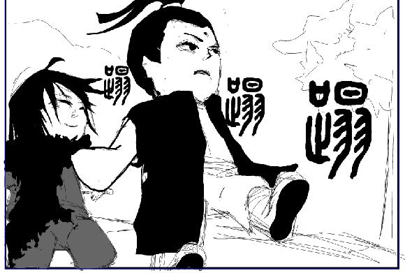 《剑染轮回》入学 第16页