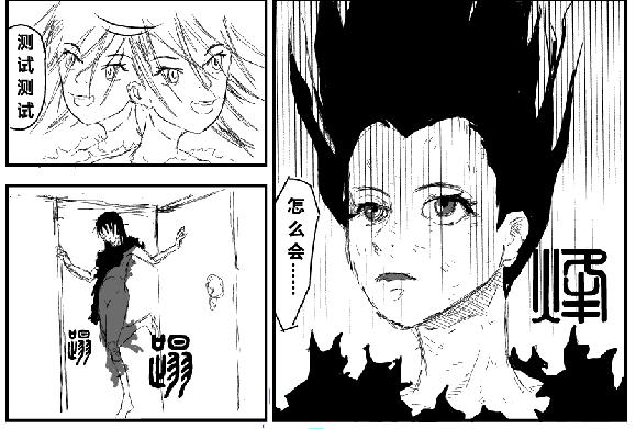 《剑染轮回》入学 第18页