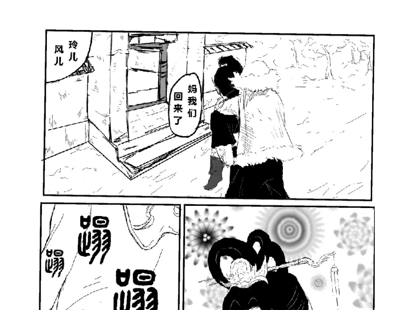 《剑染轮回》入学 第1页