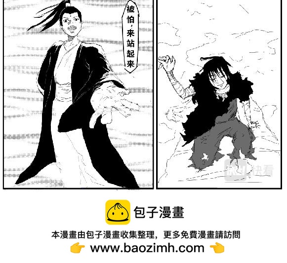 《剑染轮回》入学 第20页