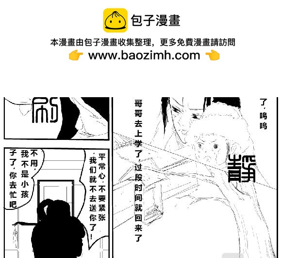 《剑染轮回》入学 第4页
