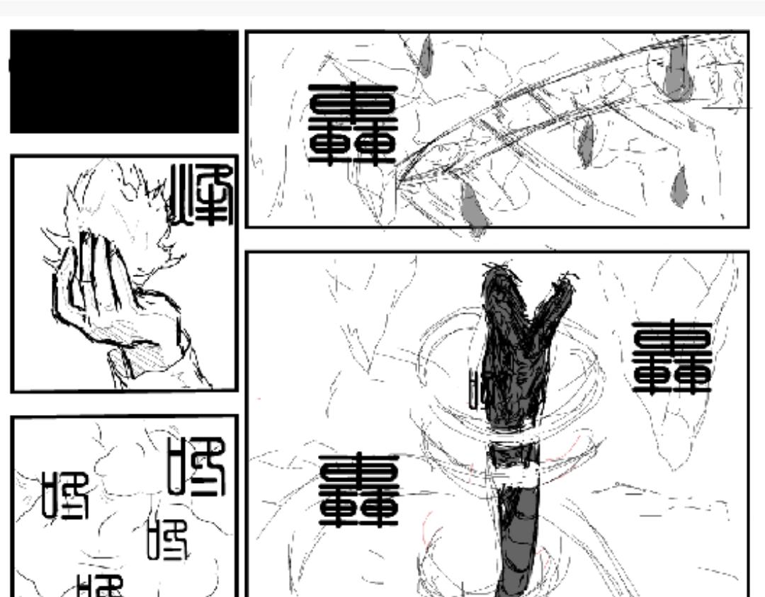 《剑染轮回》轮回 第11页