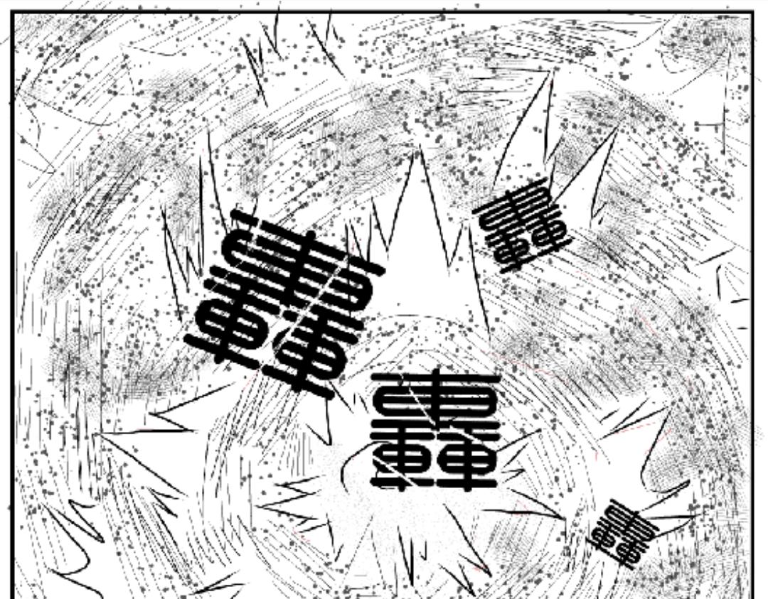 《剑染轮回》轮回 第13页