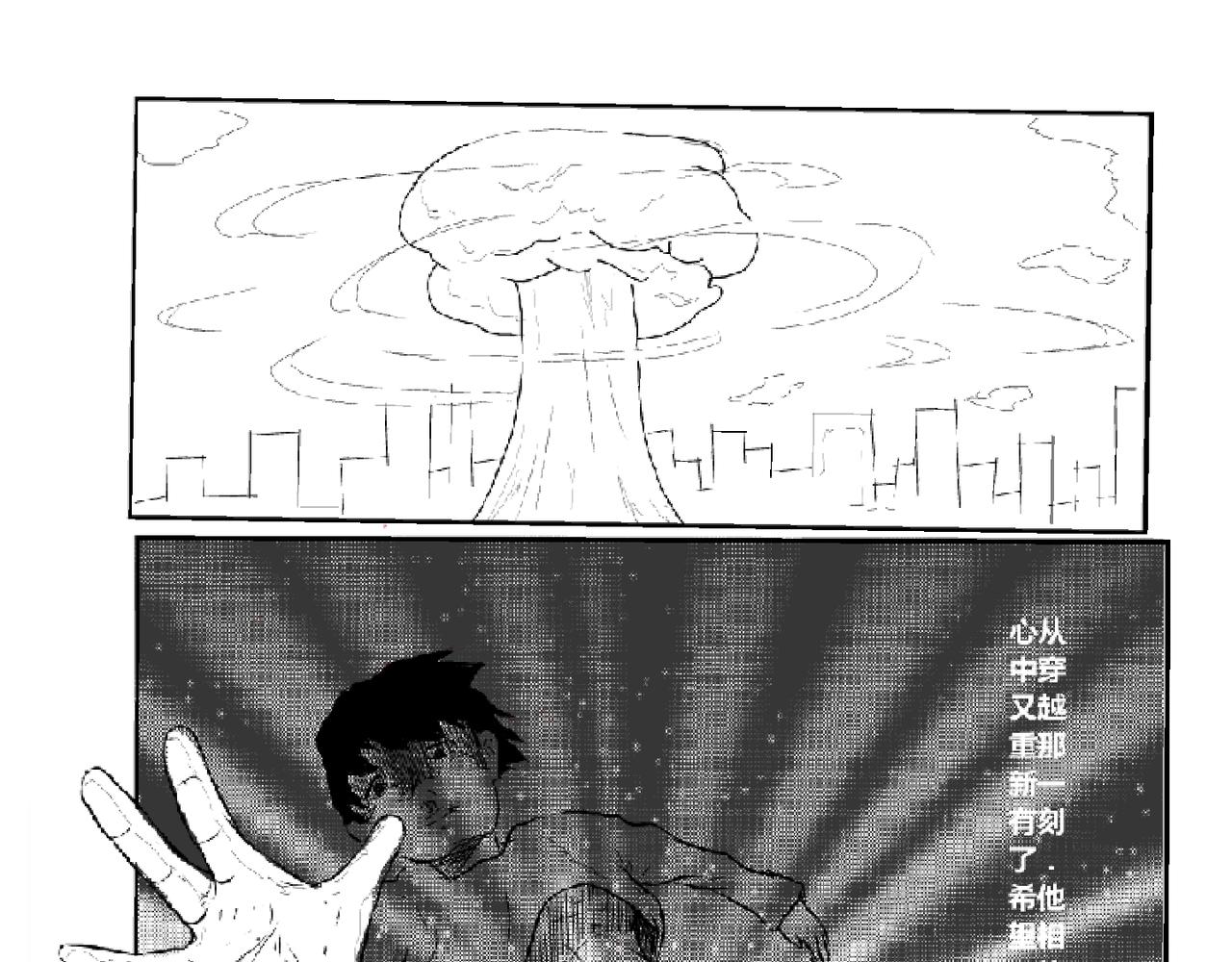 《剑染轮回》轮回 第15页