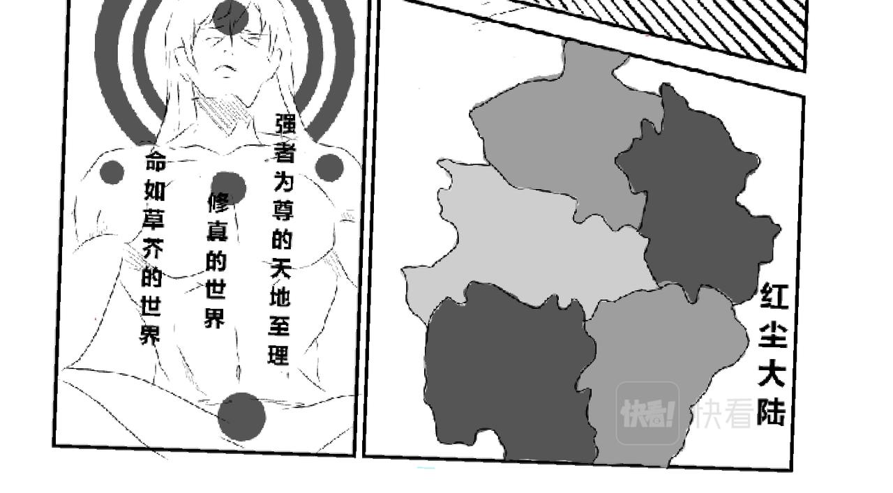 《剑染轮回》轮回 第18页