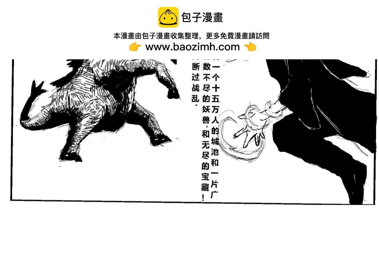 《剑染轮回》轮回 第20页