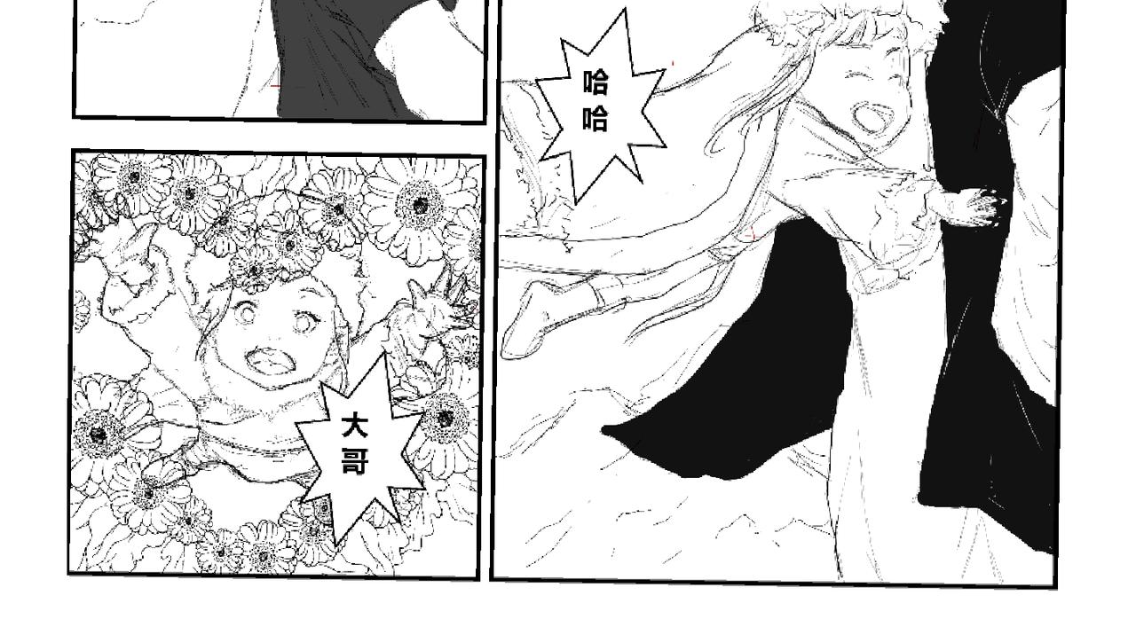 《剑染轮回》轮回 第24页
