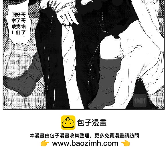《剑染轮回》轮回 第26页
