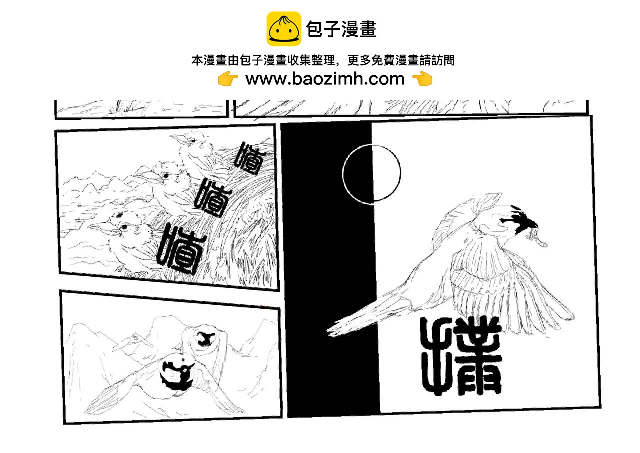 《剑染轮回》轮回 第2页
