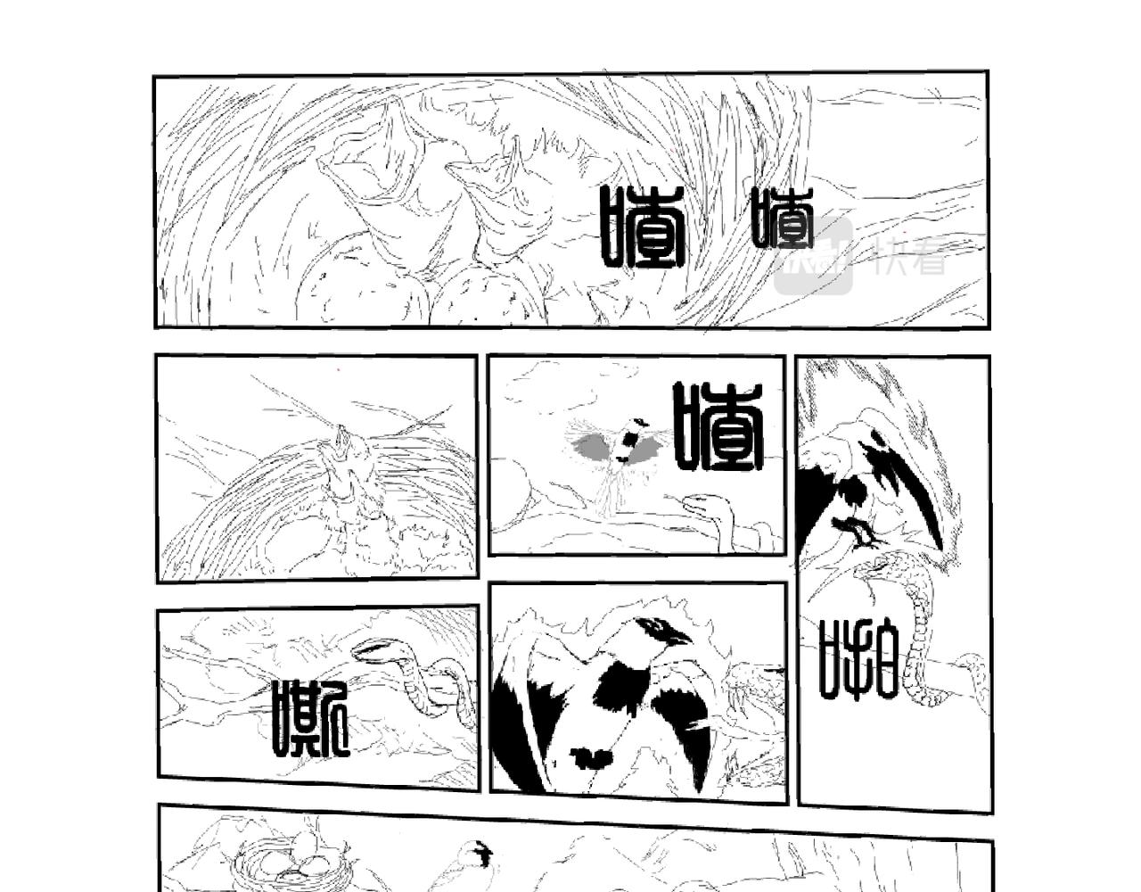 《剑染轮回》轮回 第3页