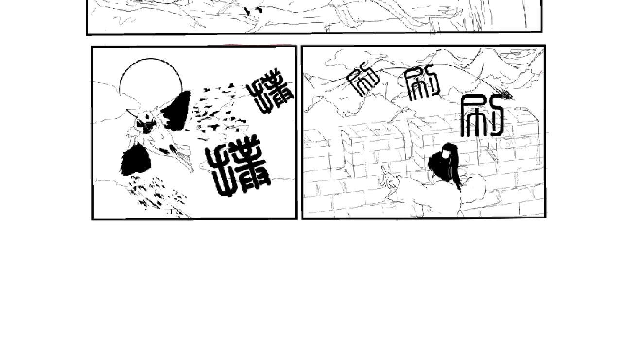 《剑染轮回》轮回 第4页