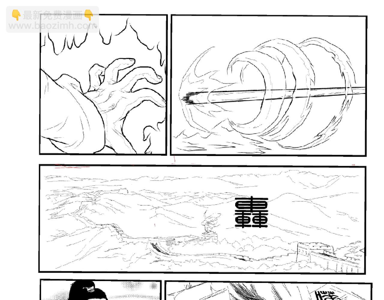 《剑染轮回》轮回 第7页