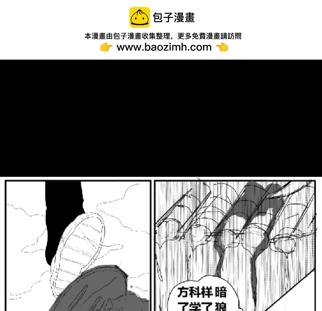 《剑染轮回》决战大蛇 第3页