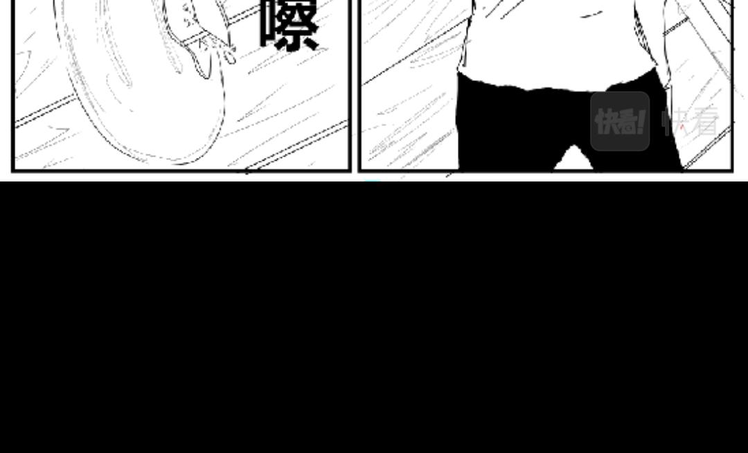 《剑染轮回》决战大蛇 第5页