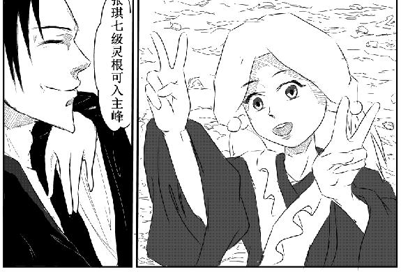 《剑染轮回》灵根测试 第10页