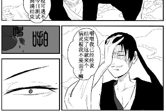 《剑染轮回》灵根测试 第12页