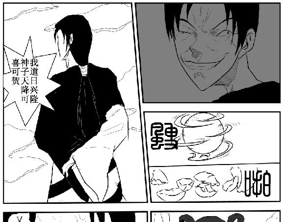 《剑染轮回》灵根测试 第13页