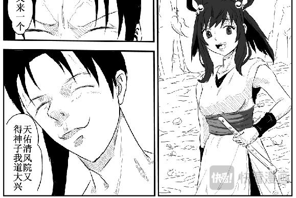 《剑染轮回》灵根测试 第14页