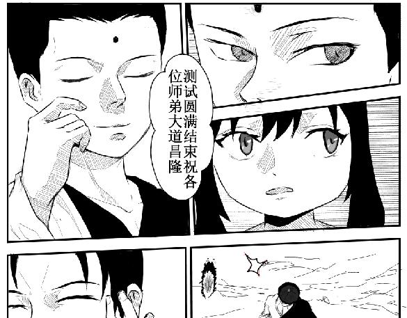 《剑染轮回》灵根测试 第15页