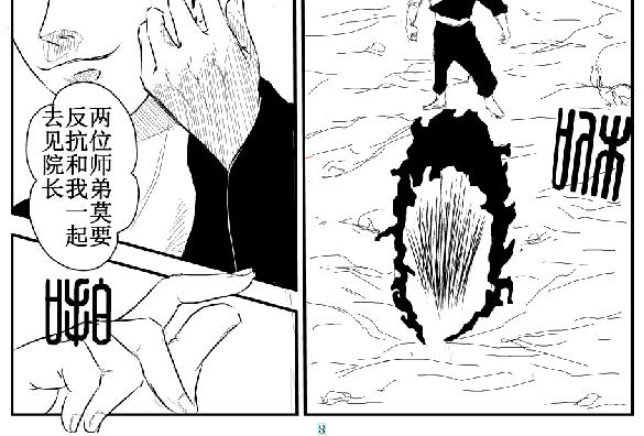 《剑染轮回》灵根测试 第16页