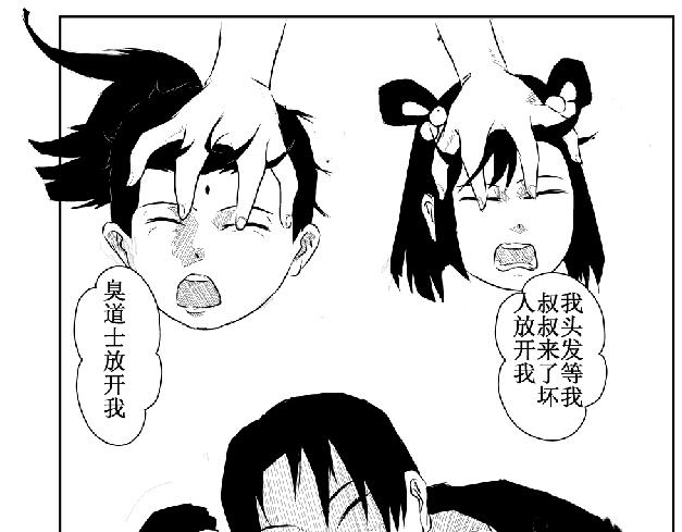 《剑染轮回》灵根测试 第17页